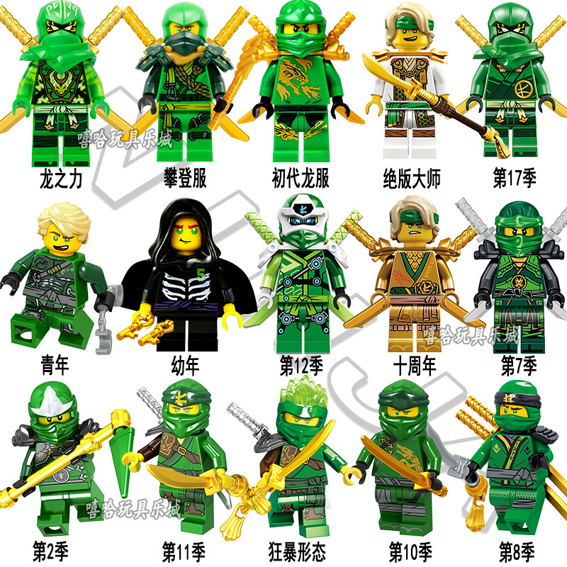 Минифигурка High Phantom Ninja, вышедшая из печати в 2025 году, Редкий сезон 1-18, Новая коллекция, Полный набор участников соревнований Elemental Ring.
