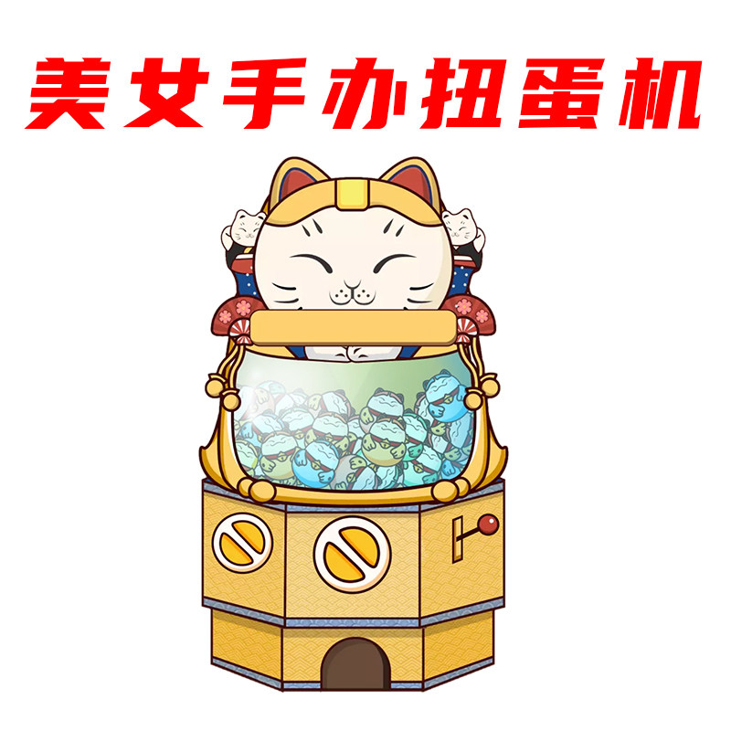 Японская взрослая красавица ручной работы gacha machine со съемным программным обеспечением otaku beautiful girl...