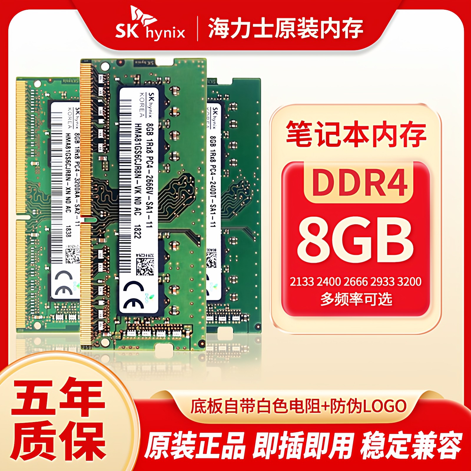 Панель памяти ноутбука SK Hynix 4G 8G 16G PC4 DDR4 2400 2666 3200
