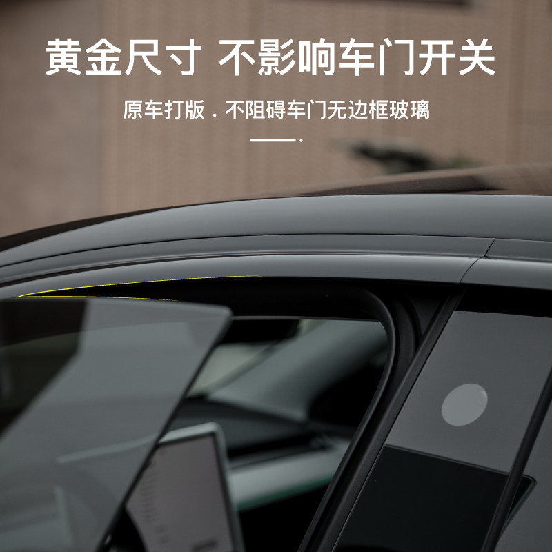 Подходит для модели Tesla rain eyebrow rain shield tesla car window rain shield новая версия 3 модифицированных аксессуаров
