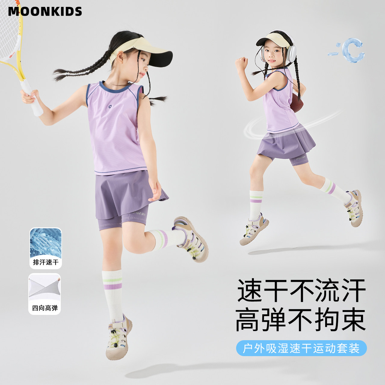 шорты moonkids, спортивный костюм для девочек, летний быстросохнущий жилет, тренировочный костюм, детская майка для бадминтона и тенниса