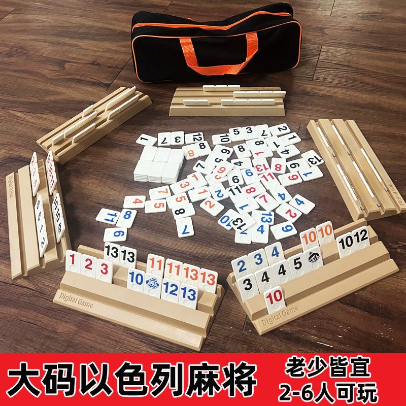 Израильский Маджонг, Цифровая карточная настольная игра Рами, игрушка для тренировки логического мышления...