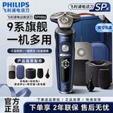 Электробритва Philips SP9886 импортная бритва с беспроводной зарядкой, высококачественный подарок, моющийся SP9871