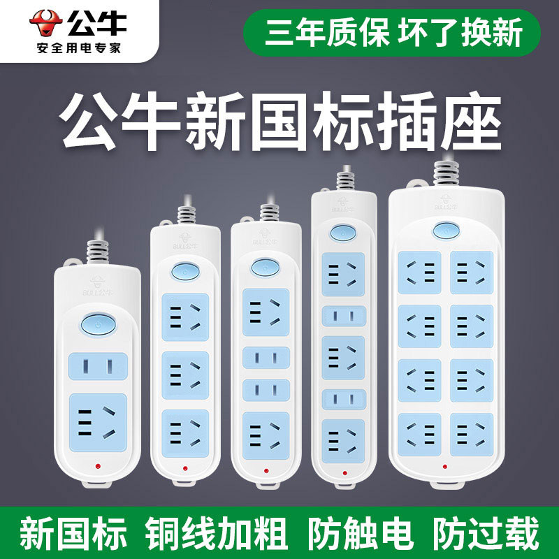 Штекерная плата Bull socket plug-in strip plug-in плата для перетаскивания проводов в подлинном пористом положении бытовой удлинитель питания многоцелевого назначения с проводом