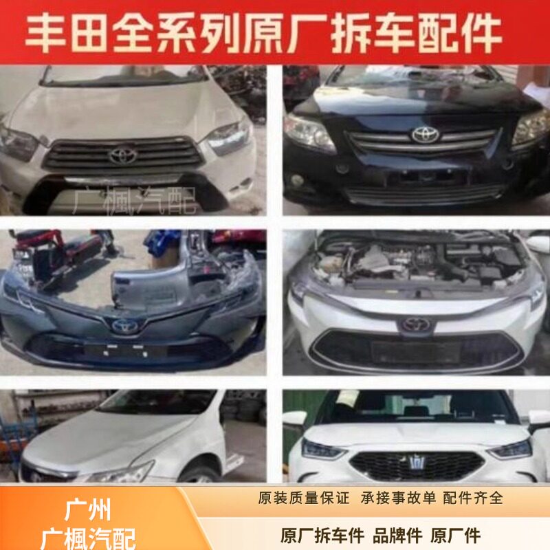 Запчасти для разборки-Toyota Reiz Crown Corolla Camry Highlander Ralink Reiz Полный комплект автомобильных аксессуаров