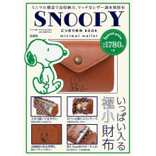 Японский журнал Snoopy мультфильм Нулевой кошелек