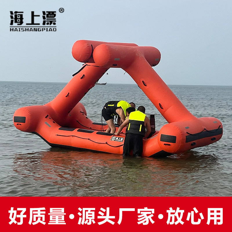 Inflatable Rescue Boat - RFQ