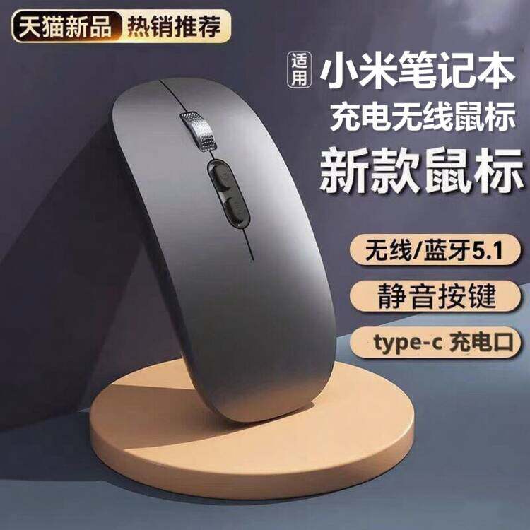 Подходит для ноутбука Xiaomi беспроводная Bluetooth мышь офисная бесшумная зарядка Xiaomi pad tablet 7 8pro
