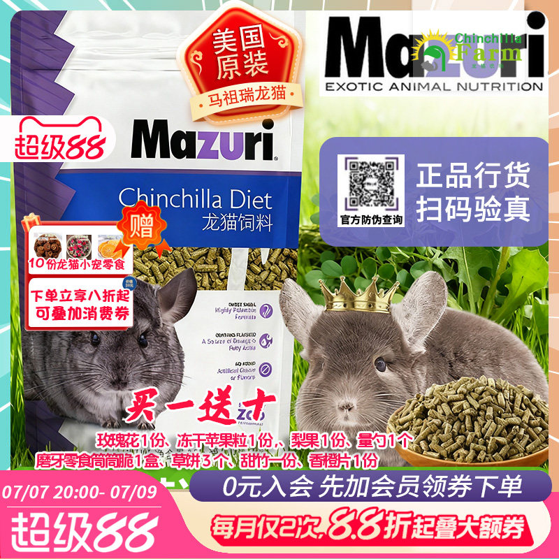 Mazuri My Neighbor Totoro Food - основное блюдо для моего соседа Тоторо, импортируемое из Соединенных Штатов, Оригинальное блюдо Mazuri My Neighbor Totoro Food, новинка!