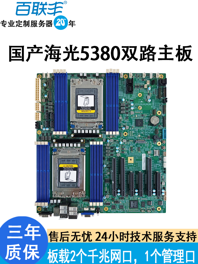 Отечественный двухканальный процессор Haiguang с чипсетом материнской платы 5380 7390 7000/5000 полный ассортимент № 2/3/4