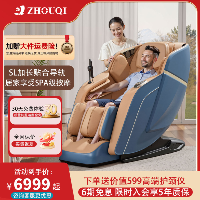 Массажное кресло Zhouqi S30 бытовое автоматическое интеллектуальное электрическое массажное кресло для всего тела light luxury роскошный диван
