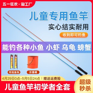 子供用釣り竿 初心者用手持ち渓流竿コンプリートセット