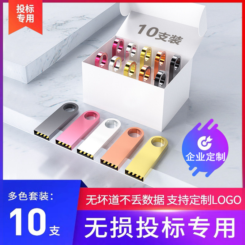 [Упаковка из 10] 8g корпоративный USB-накопитель с пользовательским логотипом USB-накопитель малой емкости 1g 2g 4g USB-накопитель подлинный оптом