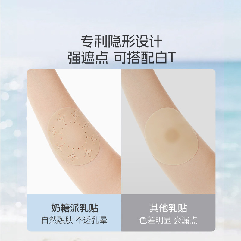 Ирисный пирог, big ice skin 3.0, большая грудь, наклейки на грудь, предотвращающие выпуклость, водонепроницаемые, тонкие, дышащие, невидимые наклейки на грудь, маленькая грудь, плавание, свадебные платья