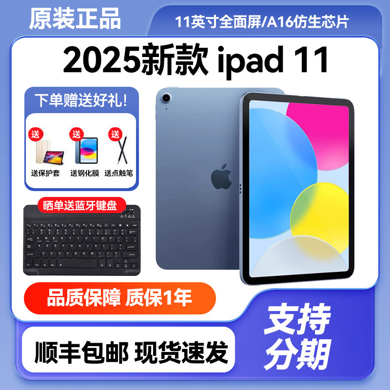Apple/Apple iPad 2025 нового поколения iPad11 2022 поколения iPad10 планшетный ПК iPad9