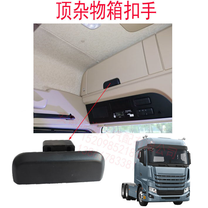 Подходит для ручной пряжки верхнего перчаточного ящика JAC K7 Gelfa cross tool box buckle hand оригинальная заводская