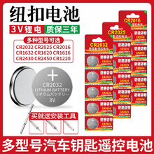 Cr2032 button battery cr2025/cr2016/cr1632/cr2450 suitable for motherboard weighing scale electronics