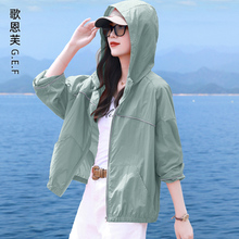 Lightweight Sunscreen Clothing for Women's Summer 2024 New Short Large Baseball Coat Thin Breathable High end Sunscreen Clothing