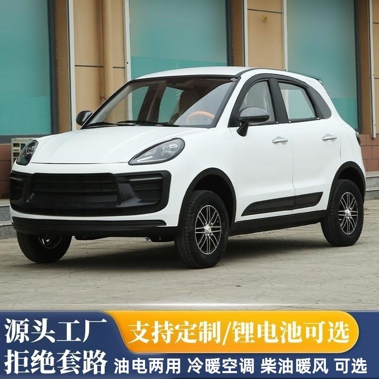 Электрический четырехколесный самокат Cayenne electric бытовой масляно-электрический самокат двойного назначения для взрослых new energy small sedan для отдыха