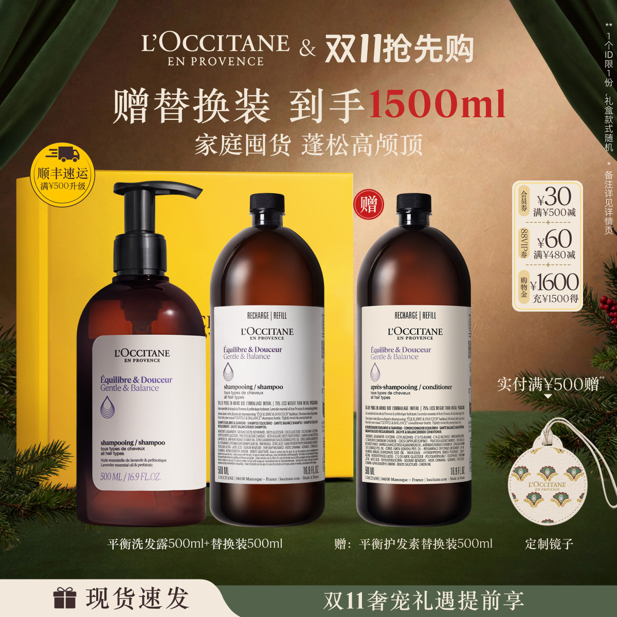 Набор для замены шампуня L'Occitane Herbal Essence Pure Shampoo, сбалансированный и сильный шампунь для чистых и не ломких волос