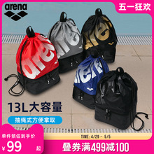 Arena Arina, male and female two-layer isolation, multi compartment storage game, large capacity, shoulder storage backpack, drawstring, portable