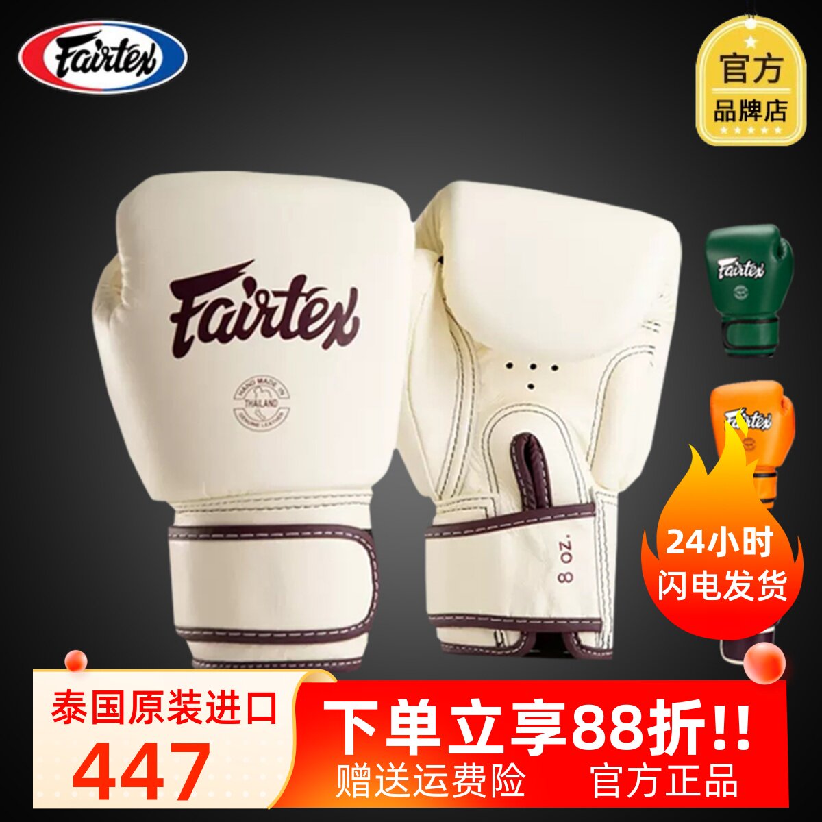 Перчатки для муай-тай Fairtex Philippine Профессиональные Санда для взрослых девочек и мальчиков, тренировочные детские боксерские перчатки с мешками для песка