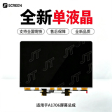 ЖК-дисплей Apple A1706A2337A2338A2681A2941A1989A1932A2485