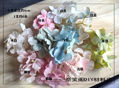 taobao agent 绣球花 欧式茶花风绣球花手工DIY仿真花朵满包邮