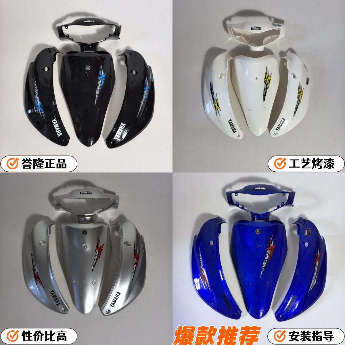 Подходит для мотоцикла Yamaha Fuxi shell country two country three 100% модифицированный корпус полный набор окрашенных пластиковых деталей
