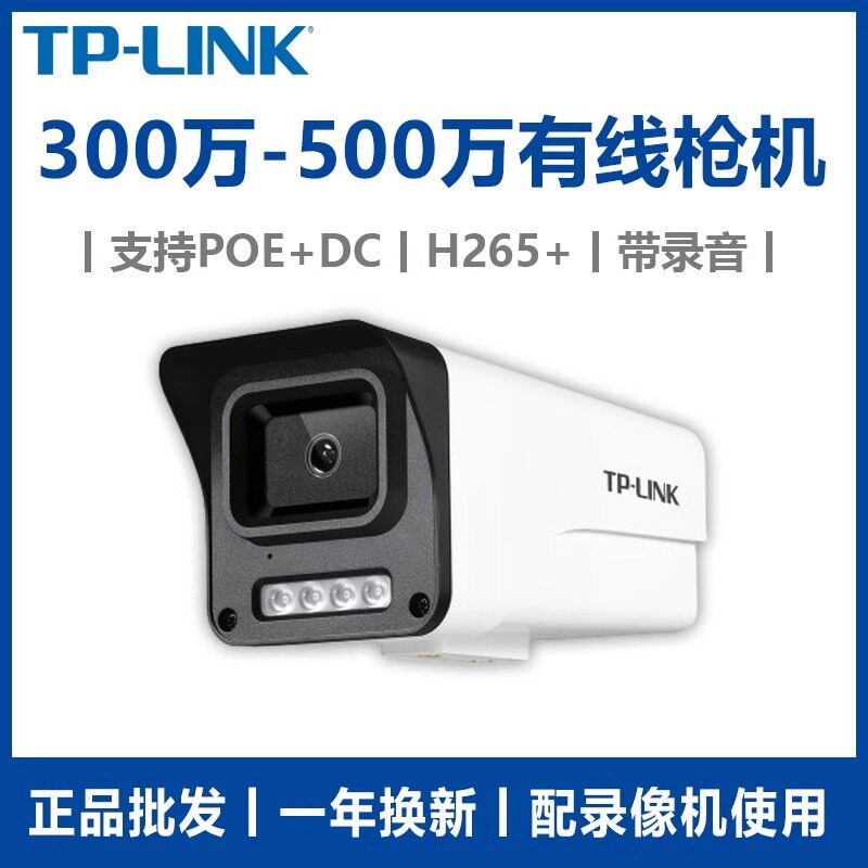 TP-LINK 4 миллиона инфракрасных полноцветных проводных камер высокой четкости с POE-камерой, водонепроницаемое приложение для записи внутренней связи на открытом воздухе