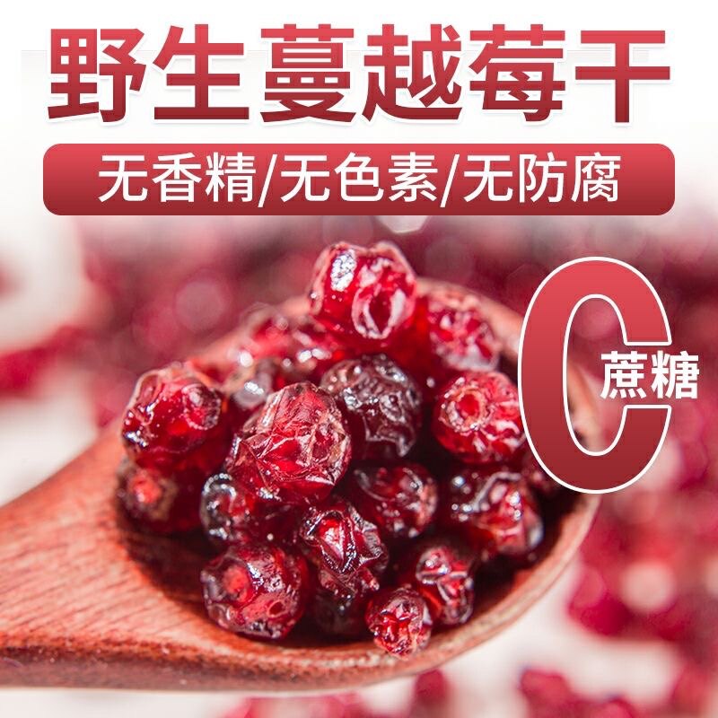 No sugar, no additives, pure natural wild cranberries, dried blueberries, Daxing'anling specialty baked snacks