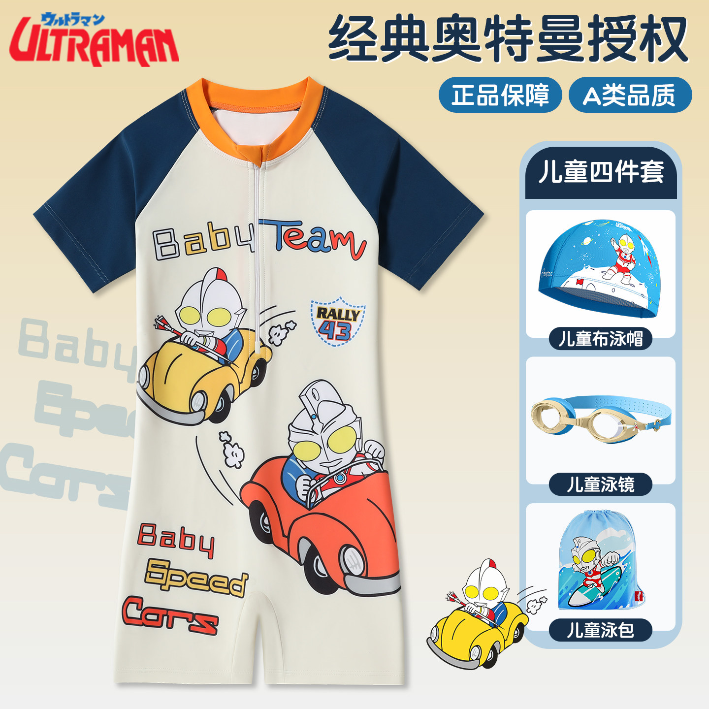 Классический детский купальник Ultraman для мальчиков, новинка 2026 года, большой детский цельный купальник-боксер для пляжного отдыха, солнцезащитный купальник
