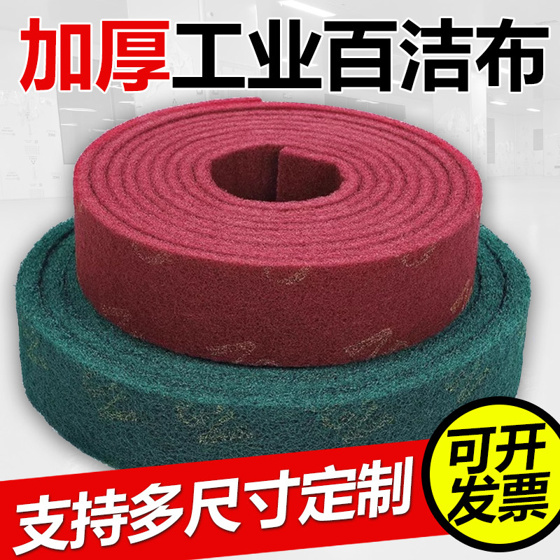 Утолщенная промышленная губка для чистки, матовая ткань, наждачная щетка, артефакт для кастрюли, кухонная железная пластина из нержавеющей стали, для удаления ржавчины и обеззараживания, бесплатная доставка