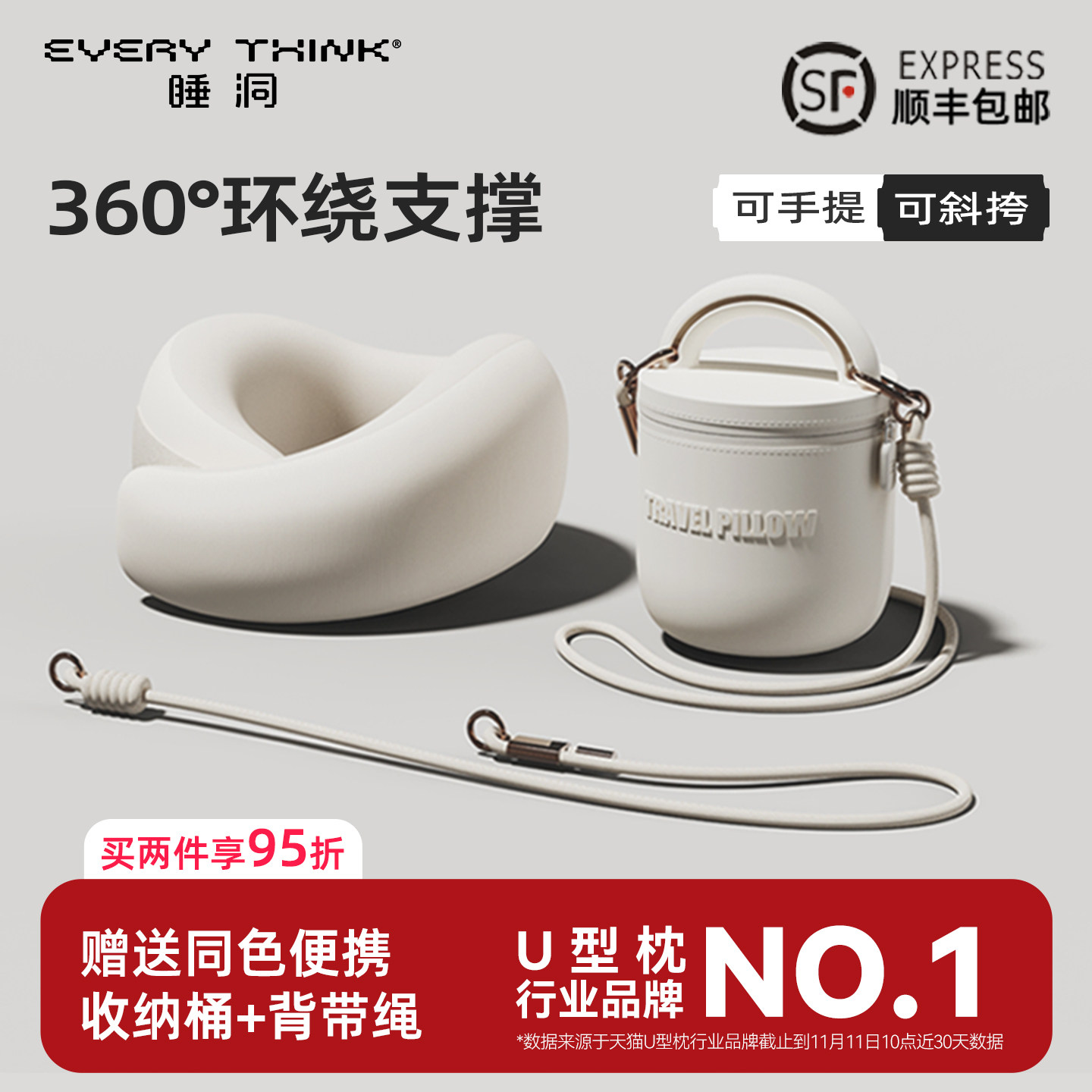 Подушка для сна EVERYTHING travel pillow airplane sleeping подушка для шеи третьего поколения, подушка для шеи, портативная u-образная подушка
