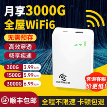 Shunfeng Pack Почта с Wi - Fi Зарядное сокровище два в один чистый трафик Интернет Карто Беспроводная мобильная сеть Wi - Fi Беспроводная карта Маршрутизатор Три сети Универсальная открытая автомобильная беспроводная карта