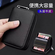 Anti demagnetization card bag, zipper, multiple card slots, bank ID card holder, large capacity, driver's license, compact men's and women's card holder, wallet