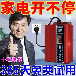 2026 новый энергосберегающий king power saver умный дворецкий энергосберегающий king мощный бытовой и коммерческий электросчетчик энергосберегающий артефакт