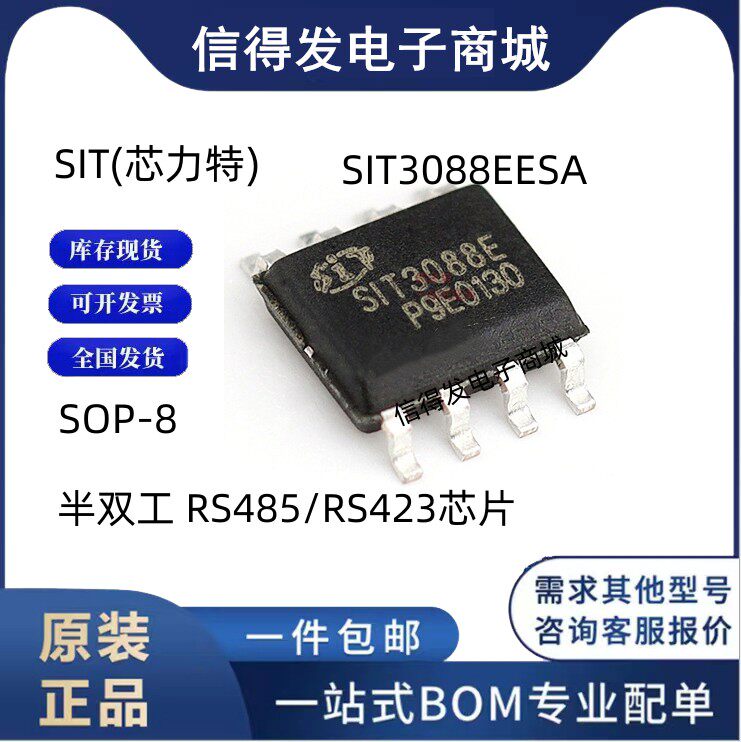 Оригинальный аутентичный SIT3088EESA SIT3088E SOP-8 вместо микросхемы MAX3088 RS423