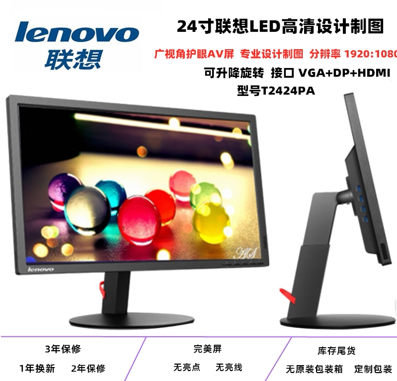 ЖК-монитор Lenovo экран настольного компьютера 17 дюймов 19 дюймов 22 дюйма 24 дюйма офисный дисплей для домашнего мониторинга