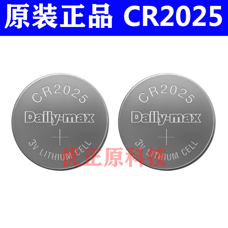New CR2032 button battery Dailymax CR2025 L DL2025 SONY Electronics