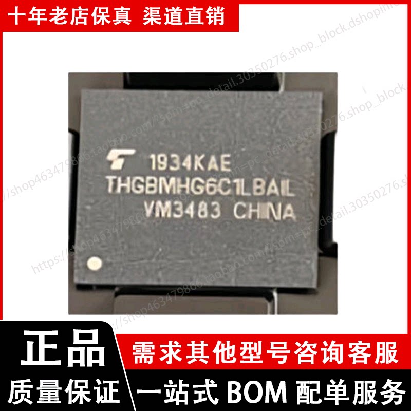 THGBMHG6C1LBAIL 6C1L версия 5.1 8 ГБ EMMC