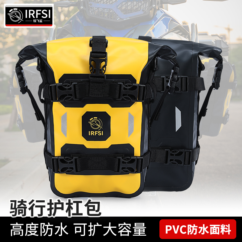 Ruifeisha motorcycle side bag cycling bar charter motorcycle side bag waterproof motorcycle hanger bag reflective rainproof