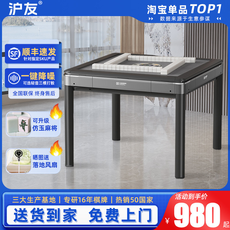 【Защита от карт】 Huyou Mahjong machine полностью автоматический бытовой обеденный стол двойного назначения с басовыми электрическими американскими горками для маджонга