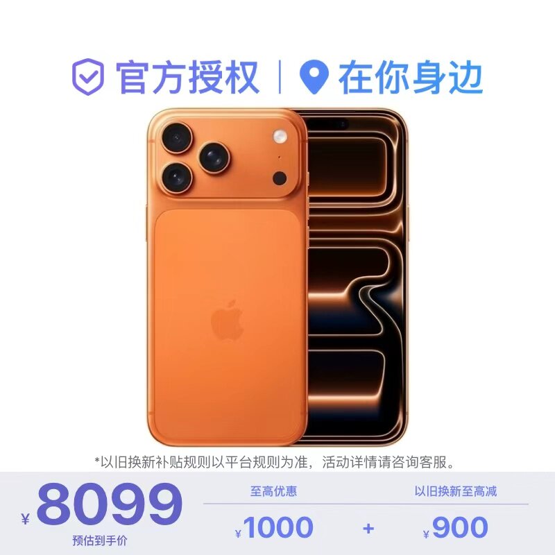 Мобильный телефон Apple/Apple iPhone 17 Pro Max