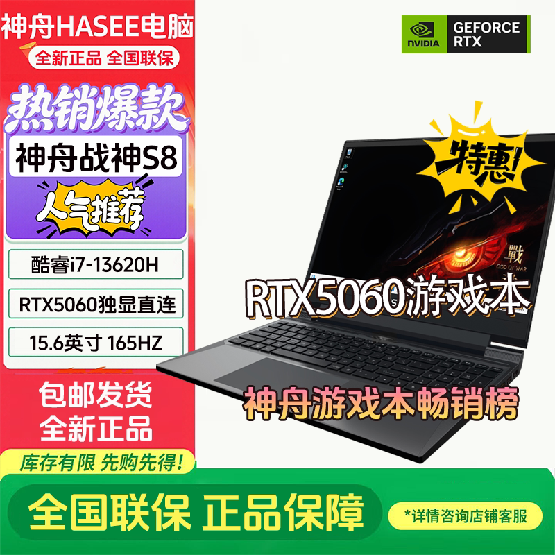 [Двойной 11-совершенно новый аутентичный] Shenzhou Ares S8D42 RTX4060 с независимым дисплеем i5/Shenzhou S8B42/S8D92/Ares S8 5060 с независимым дисплеем для ноутбука игровой ноутбук
