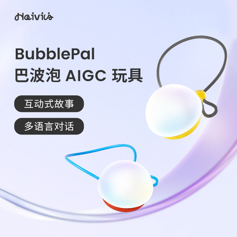 Интеллектуальная диалоговая кукла Haivivi BubblePal сопровождает развивающие детские игрушки с искусственным интеллектом для раннего развития