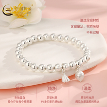 China's Golden Twice Joyful Feet Silver Sterling Silver Bracelet Light Luxury Small and Exquisite Girls' Transit Bead Bracelet Birthday Gift