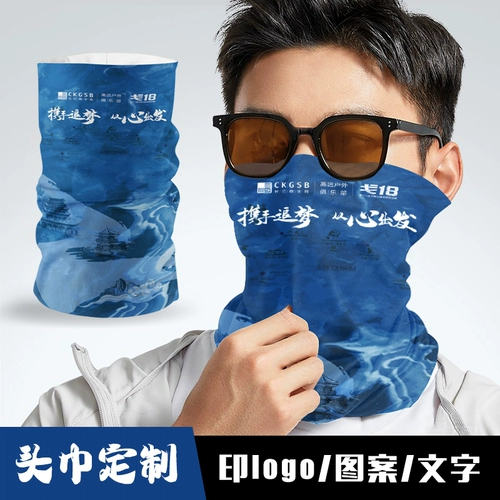 Дорожный спортивный быстросохнущий шелковый шарф-платок, защита от солнца, делается под заказ, с печатью вашего логотипа