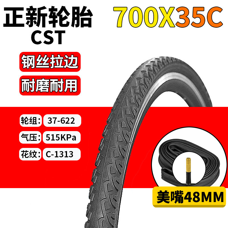 Внутренние и наружные шины для шоссейных велосипедов Zhengxin tire 700X23C/25C/28C/32C/35C/38C/41C dead fly
