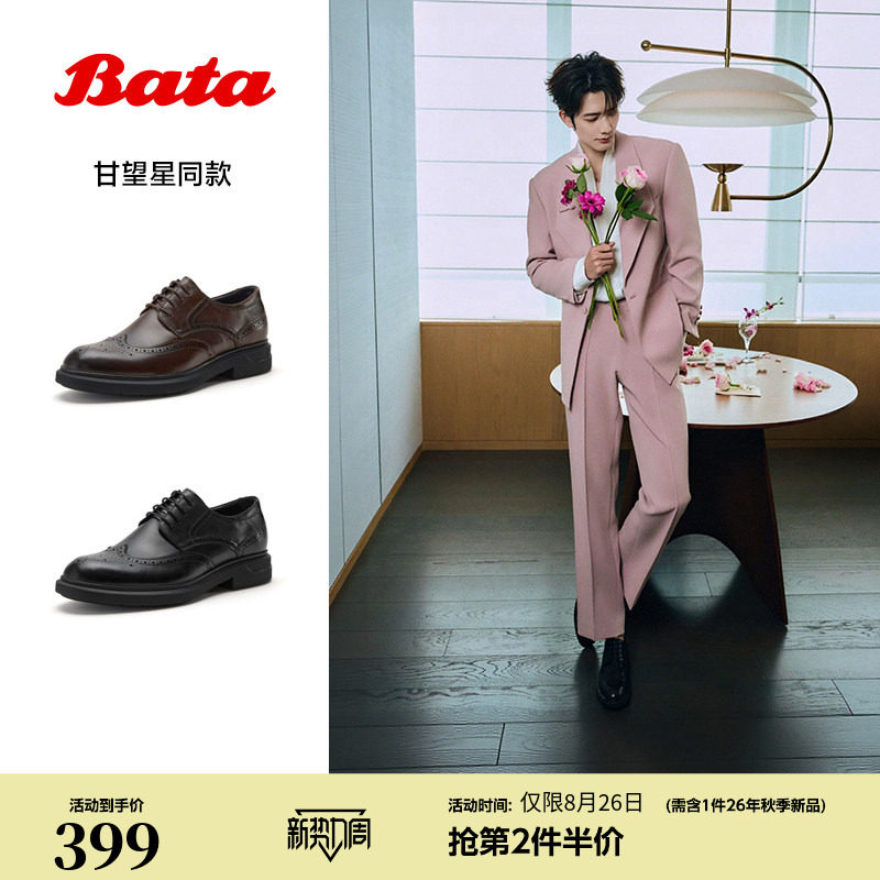 Gan Wangxing в том же стиле, официальная кожаная обувь Bata, мужская обувь из воловьей кожи, весна 2026, новые тонкие туфли из воловьей кожи 60911AM6